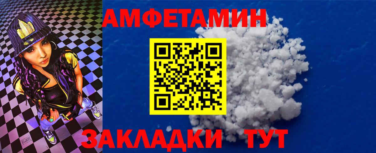 АМФ Розовый  Амфетамин  АМФ  Вход с VPN  Железногорск 