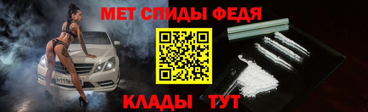 Амфетамин VHQ Железногорск