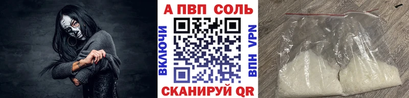 Альфа ПВП мука Железногорск