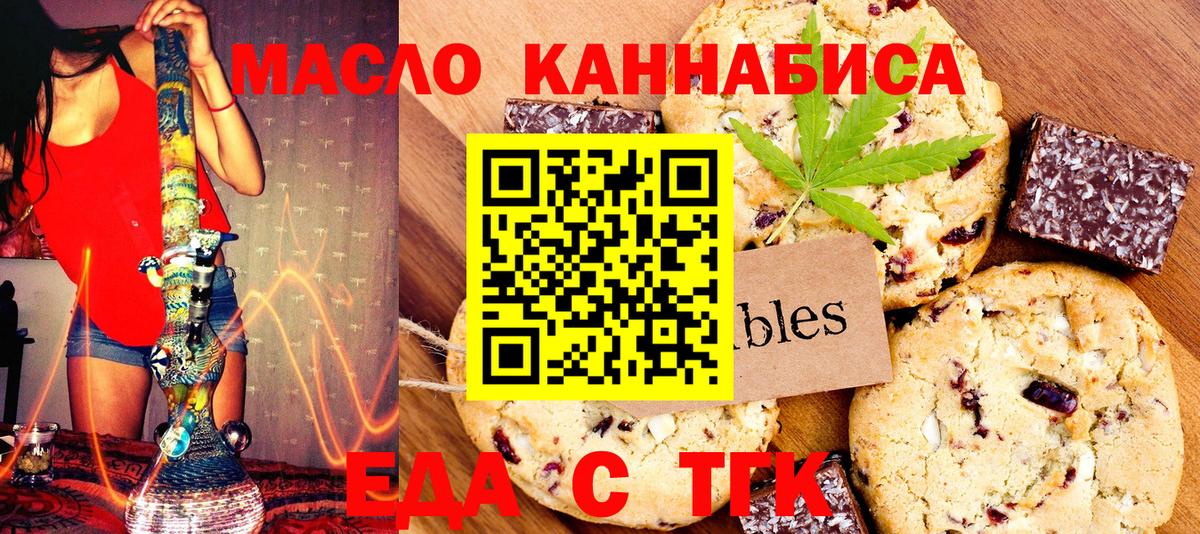 Cannafood марихуана  Вход с VPN  Железногорск 