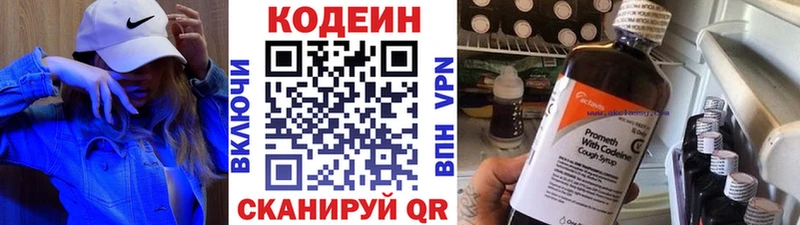 Кодеин Purple Drank  мориарти как зайти  Железногорск 