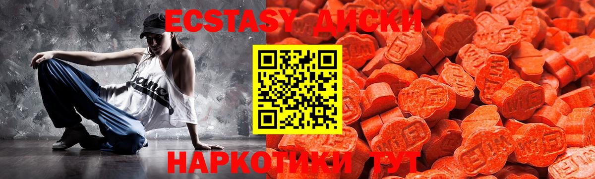 Ecstasy 99%  ЭКСТАЗИ 280 MDMA  Железногорск  Ecstasy  OMG ссылки  Вход с VPN 