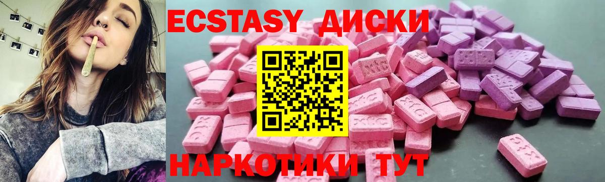 Ecstasy Cube Железногорск