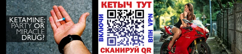 КЕТАМИН VHQ  Железногорск 