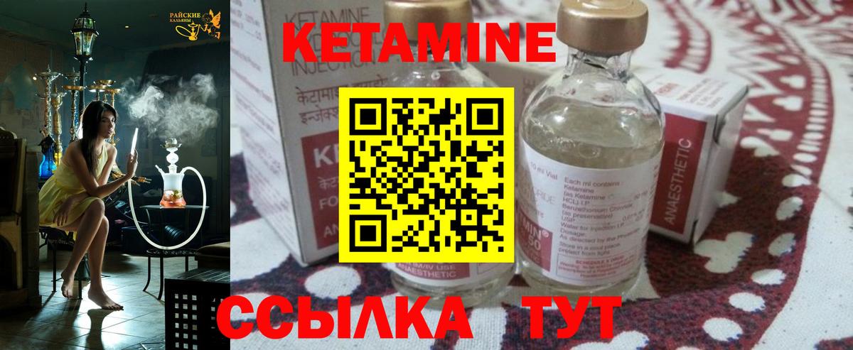 Железногорск  КЕТАМИН ketamine  мориарти клад  Вход с VPN 