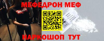 мяу мяу кристалл Краснокаменск