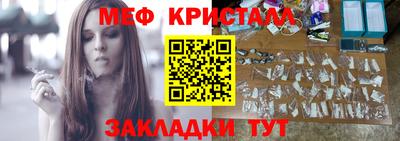 метамфетамин Комсомольск-на-Амуре