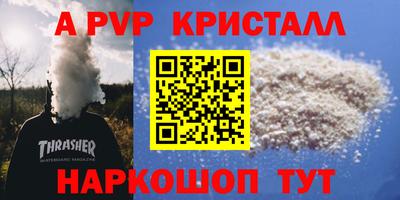 мяу мяу кристалл Краснокаменск