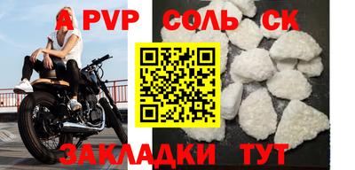мяу мяу кристалл Краснокаменск