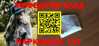 мяу мяу кристалл Краснокаменск
