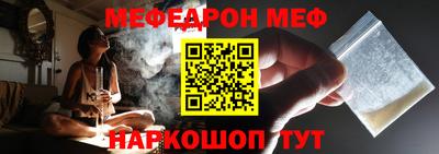 мяу мяу кристалл Краснокаменск