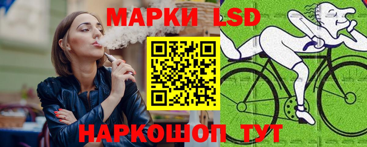 ЛСД экстази кислота Железногорск