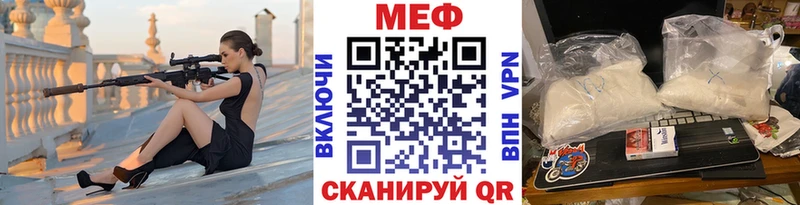 Мефедрон кристаллы  даркнет сайт  Железногорск 