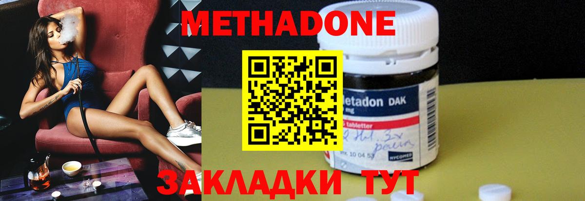 гидра как войти  Метадон methadone  Вход с VPN  Железногорск 