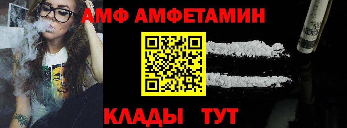 Метамфетамин витя Железногорск