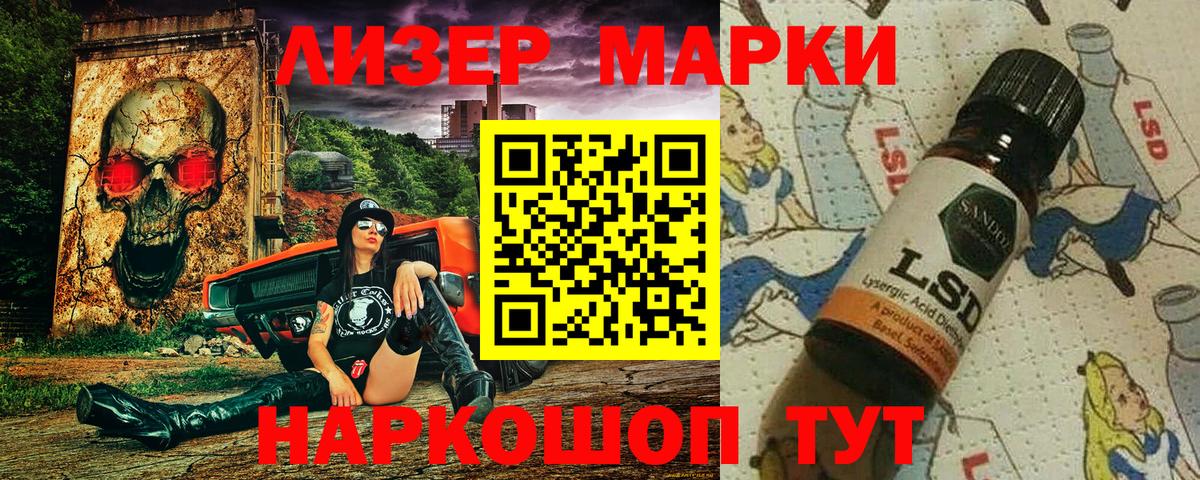 Марки N-bome 1,5мг Железногорск