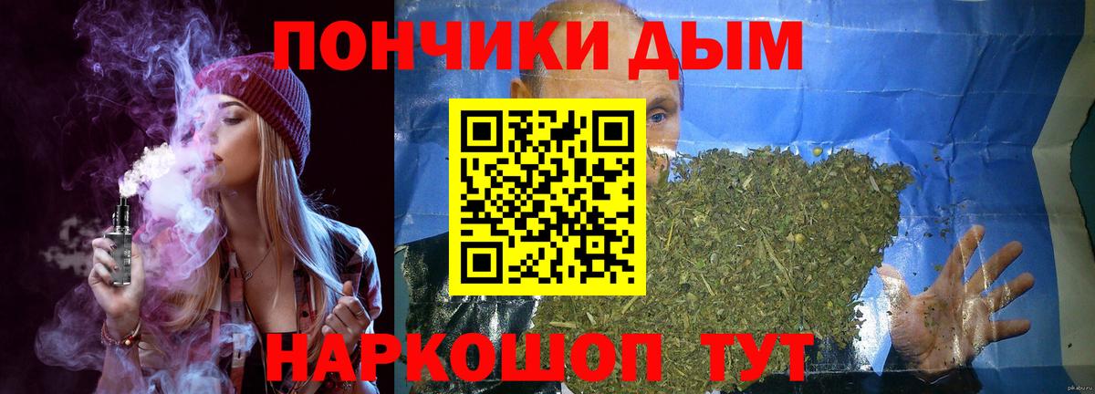 МАРИХУАНА THC 21%  Конопля OG Kush  Вход с VPN  Железногорск 